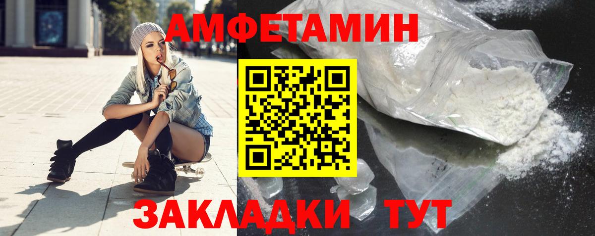 Искитим  АМФЕТАМИН  Вход с VPN  АМФ  АМФ Premium 
