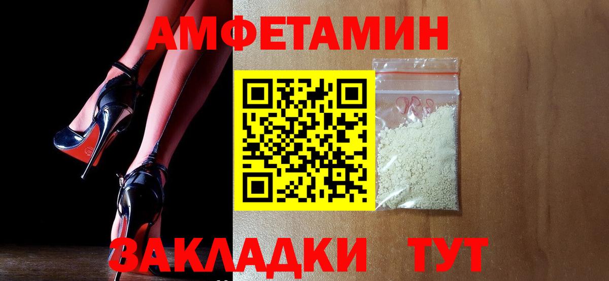 Амфетамин VHQ Искитим