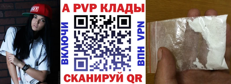blacksprut вход  купить закладку  Искитим  Alfa_PVP Соль 