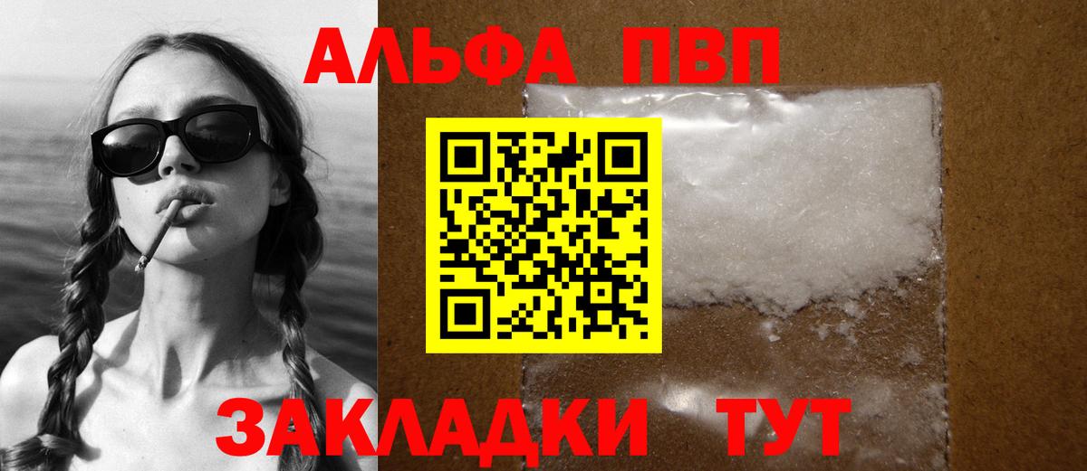 Альфа ПВП  Вход с VPN  Alfa_PVP кристаллы  Искитим  А ПВП VHQ  Alpha-PVP крисы CK 