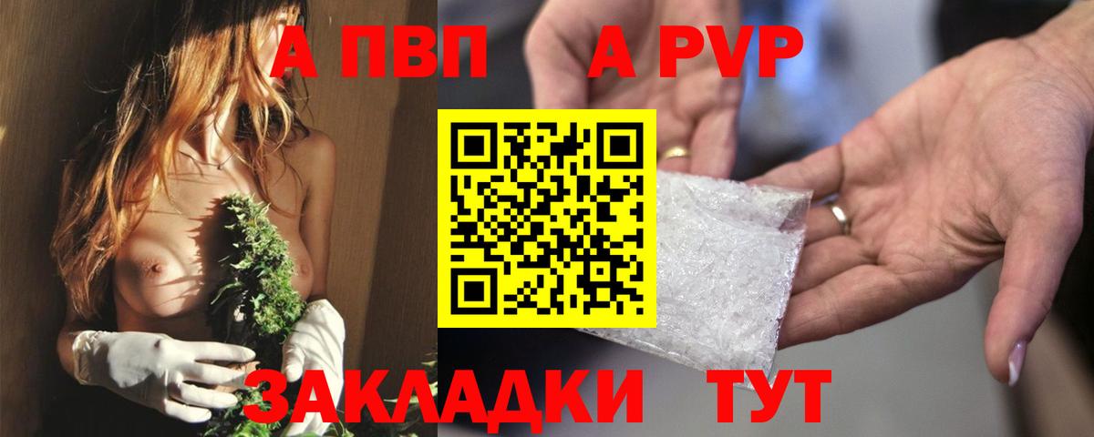 A PVP Искитим
