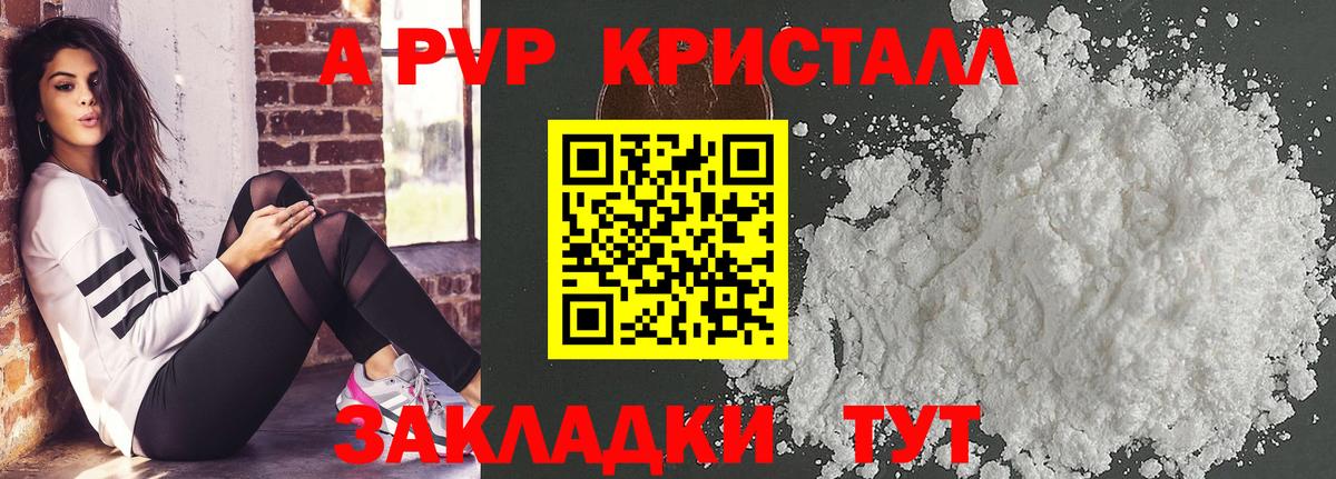 Alpha-PVP кристаллы  Искитим  Alpha PVP мука  Alfa_PVP  A-PVP кристаллы 