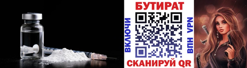Бутират бутик  Искитим 