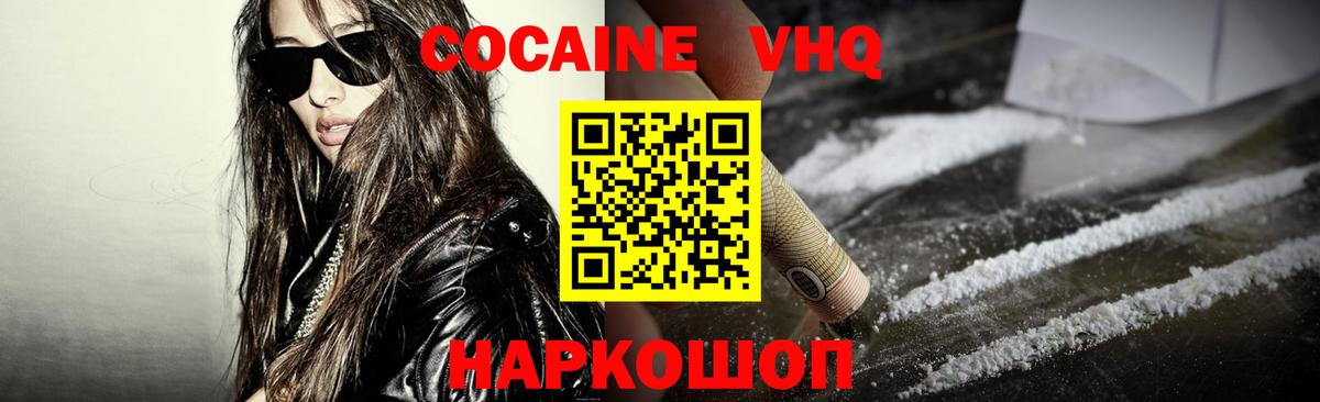 Cocaine 97% Искитим