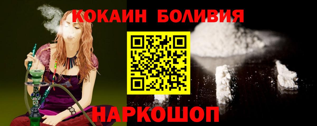 КОКАИН VHQ  Кокаин  Искитим  Вход с VPN 
