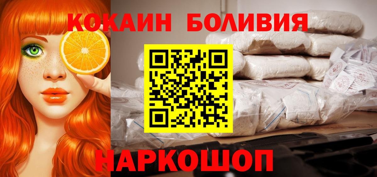 магазин продажи наркотиков  Искитим  COCAIN 99%  Cocaine 