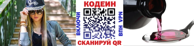 Codein напиток Lean (лин)  KRAKEN онион  Искитим 