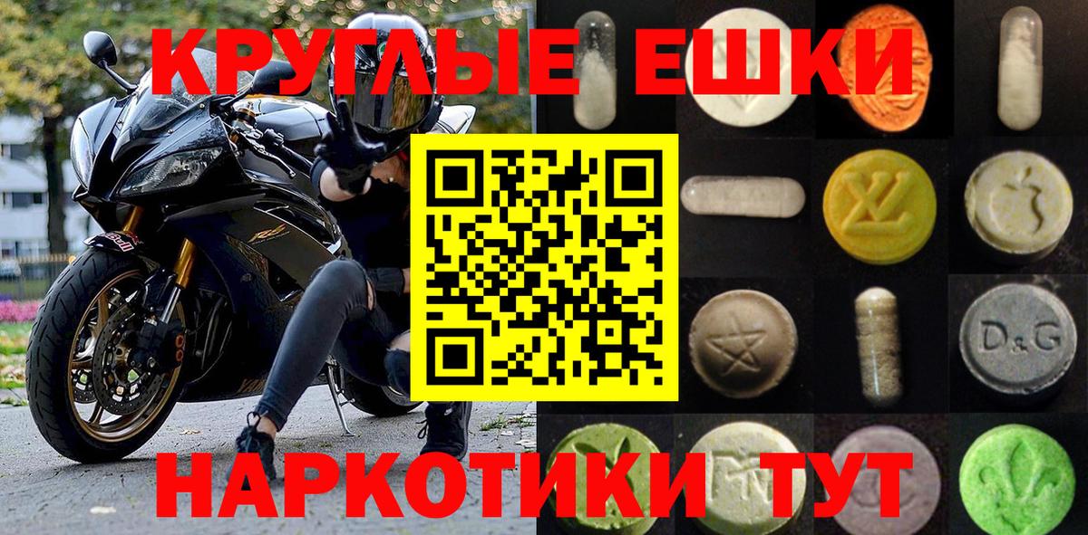 ЭКСТАЗИ MDMA Искитим