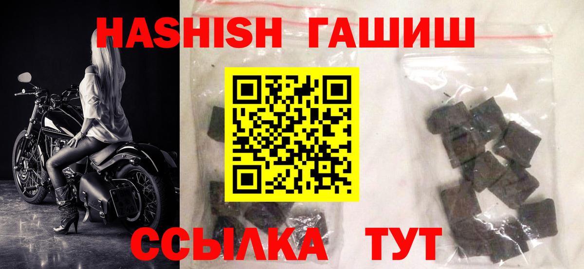 ГАШИШ гашик  Вход с VPN  Искитим  ГАШ гашик 