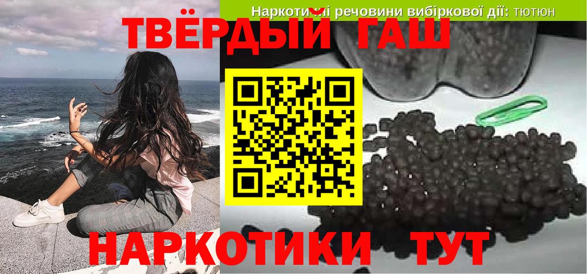 Гашиш гашик Искитим