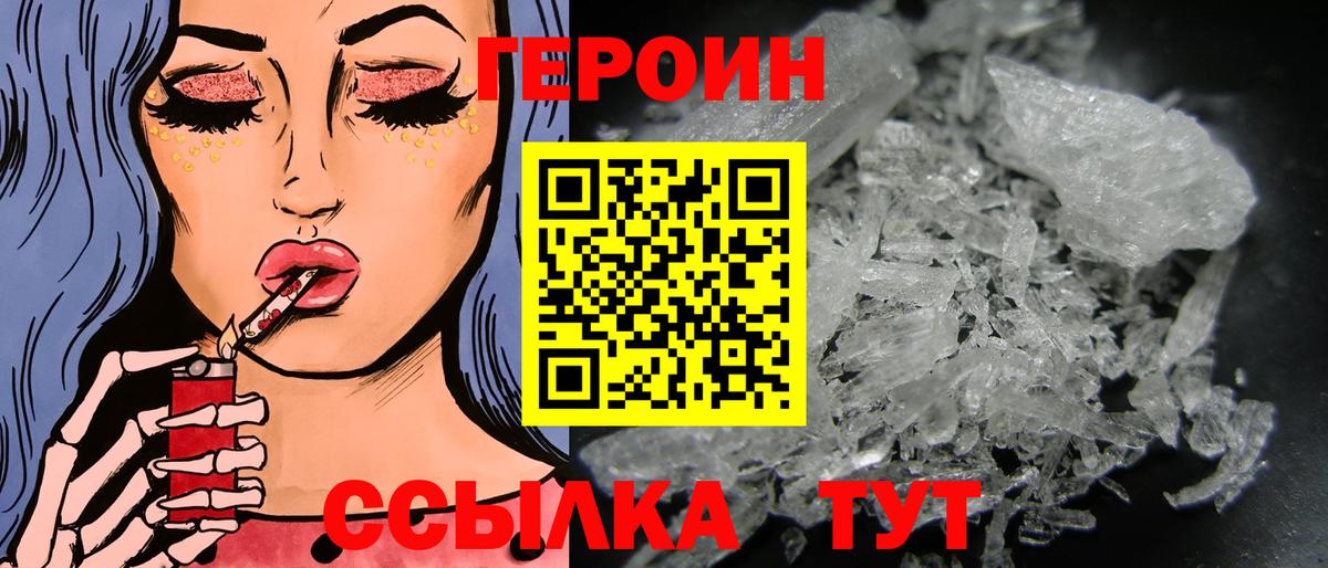 ГЕРОИН Афган  Вход с VPN  ГЕРОИН  Искитим 