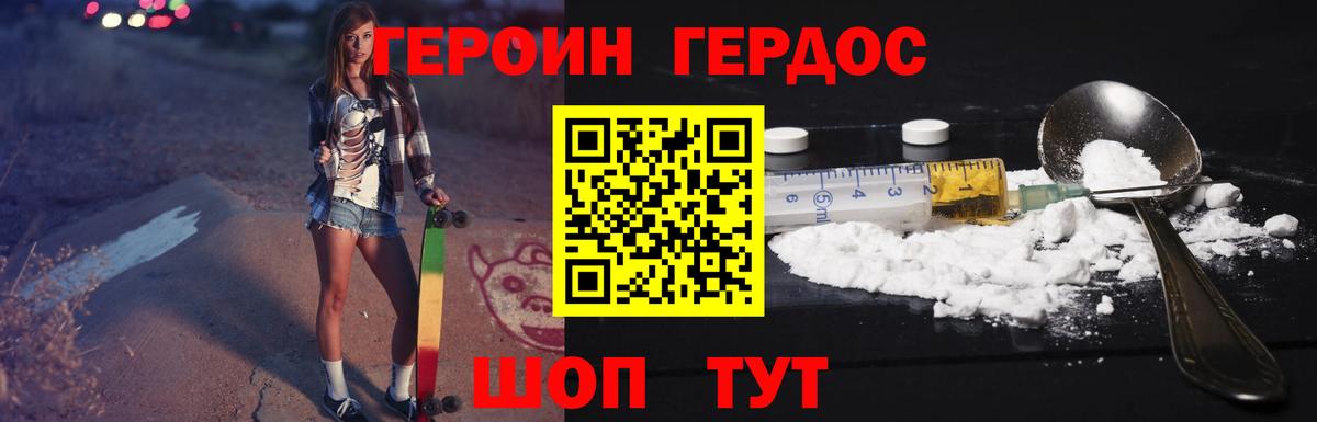 ГЕРОИН Афган Искитим