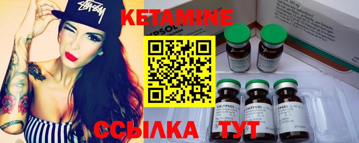 Кетамин VHQ  Вход с VPN  маркетплейс как зайти  Искитим 