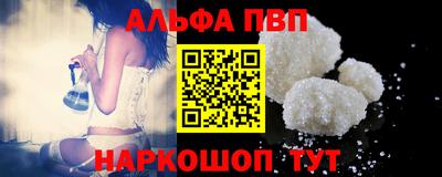 шишки Беслан