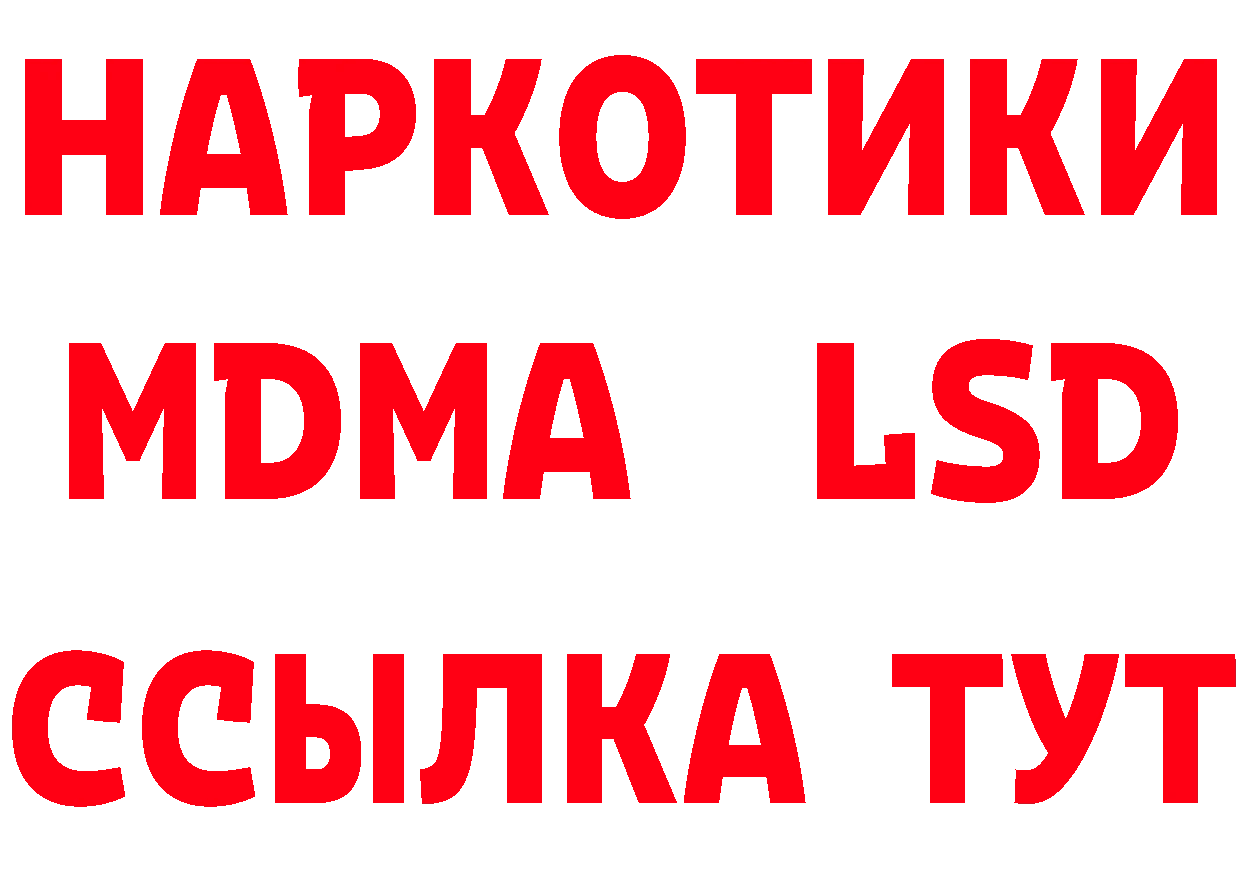 ТГК концентрат ТОР даркнет гидра Искитим