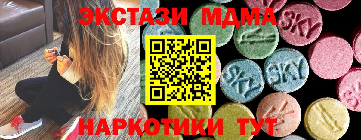 MDMA  МДМА кристаллы  Вход с VPN  Искитим 