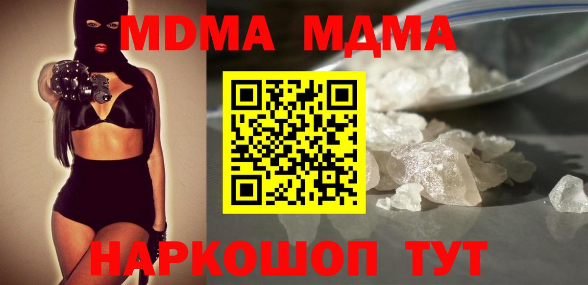 МДМА молли  MDMA кристаллы  Искитим 