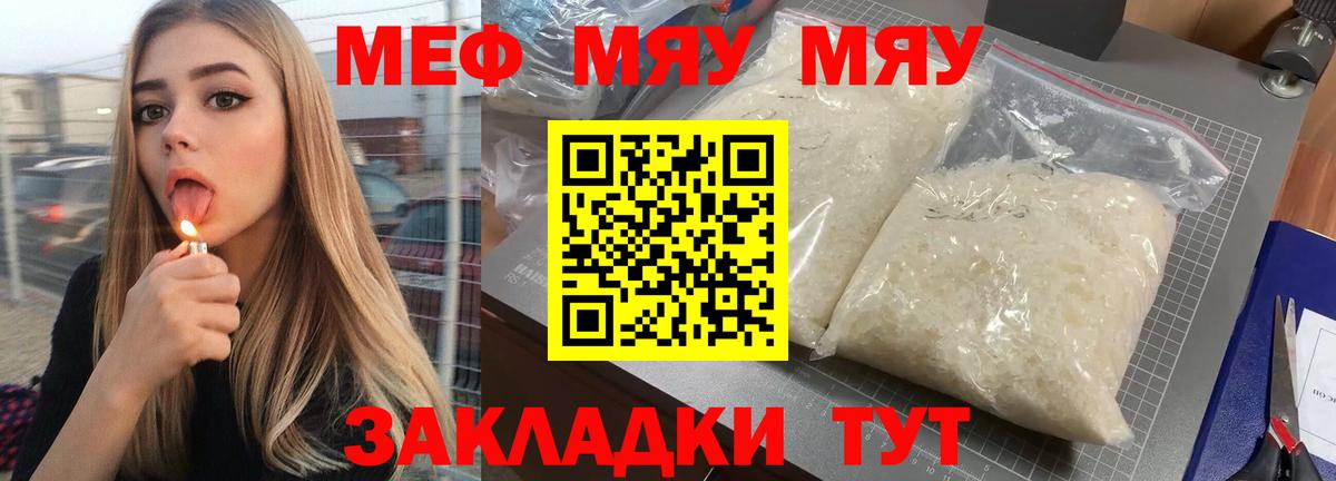 МЕФ кристаллы Искитим