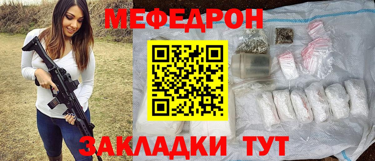 Искитим  Меф кристаллы  Вход с VPN  МЕФ  Мефедрон мука  МЕФ 