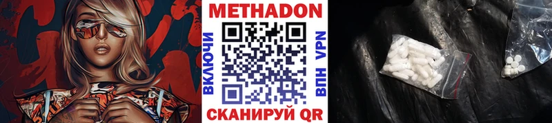 Метадон VHQ  купить наркоту  Искитим 