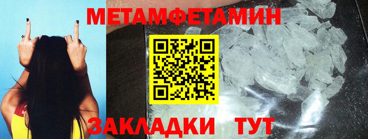 Метамфетамин  Искитим  Первитин витя 
