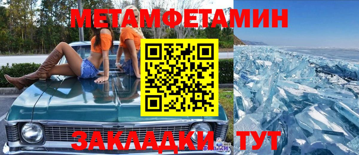 Искитим  МЕТАМФЕТАМИН пудра  Вход с VPN 