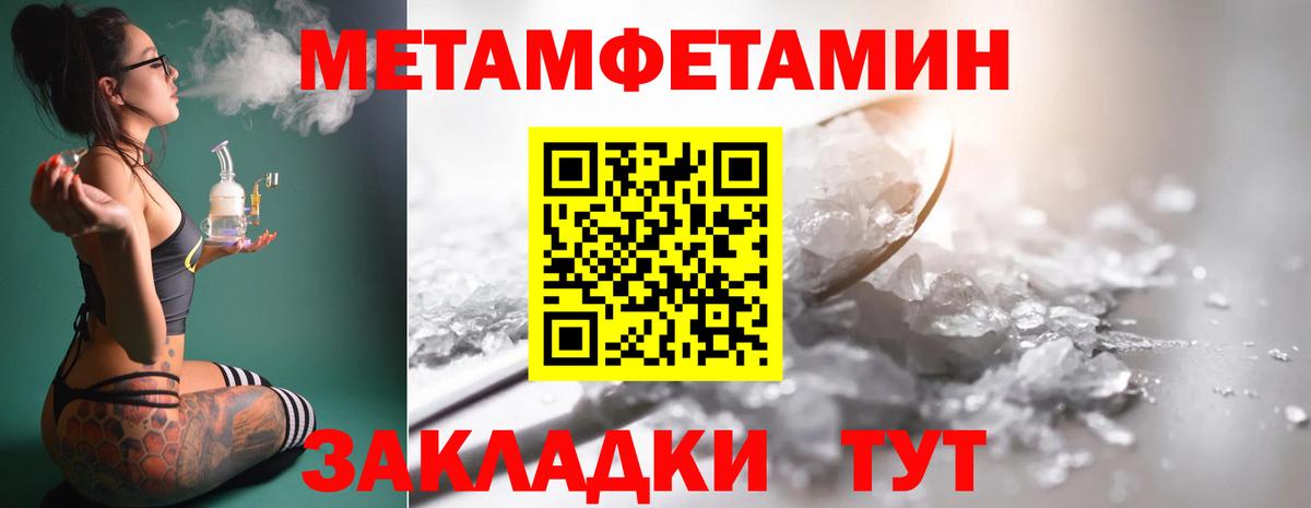 Метамфетамин мет Искитим