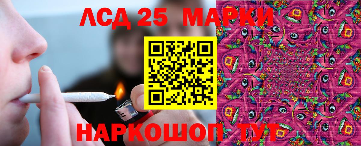Искитим  Марки 25I-NBOMe  Вход с VPN  сколько стоит  Марки 25I-NBOMe 1,8мг 