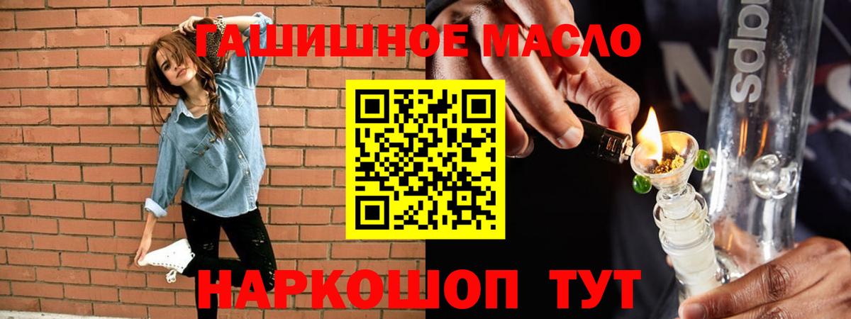 ТГК жижа  Вход с VPN  Искитим  ТГК вейп 