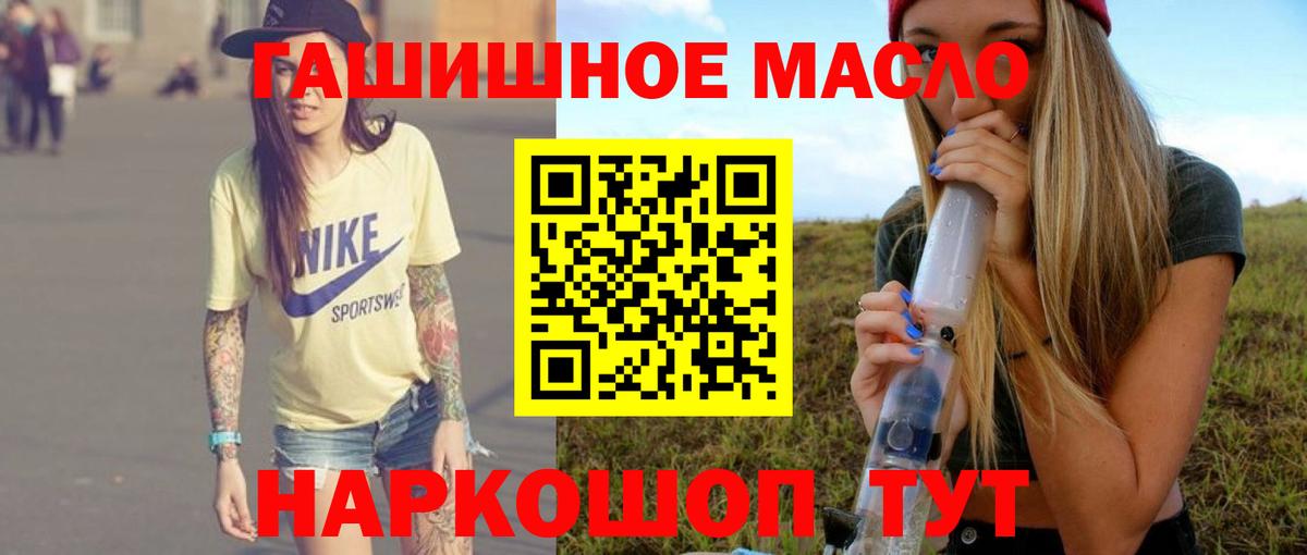 ТГК жижа  что такое   Дистиллят ТГК гашишное масло  Искитим 