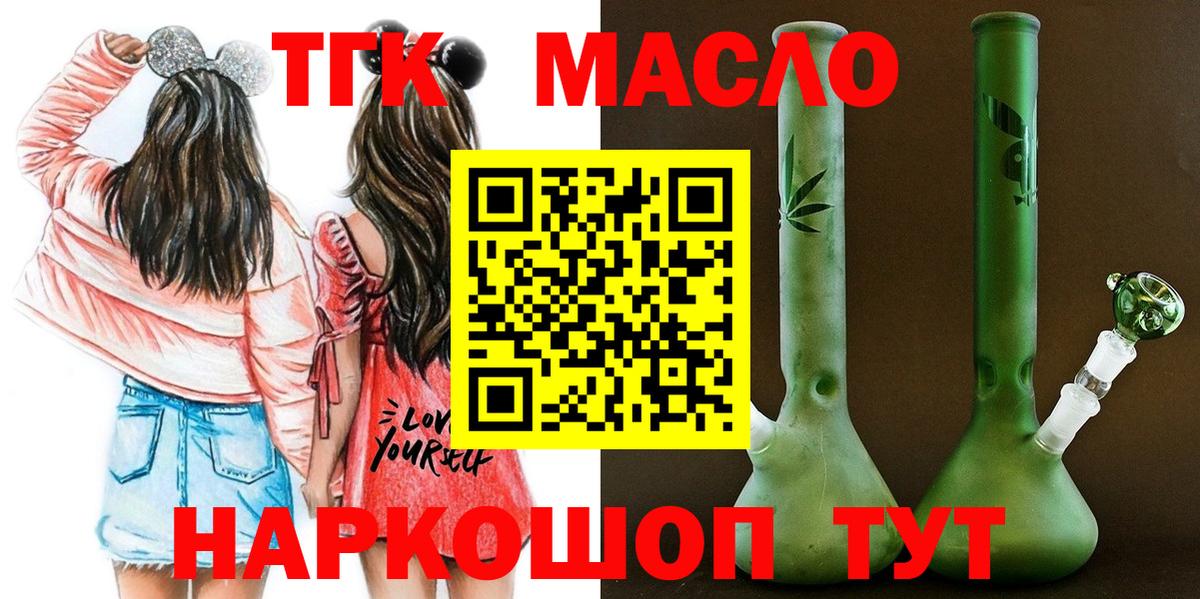 Дистиллят ТГК жижа Искитим